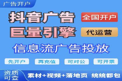 某品牌通过抖音信息流代理实现业绩翻倍的案例